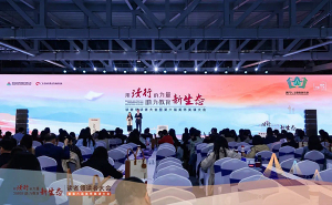 讀者•領讀者大會廣州站活動由澳門人文藝術研究會協辦舉辦