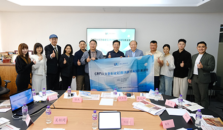 《澳門人文藝術研究期刊》創刊兩周年座談會在澳舉行