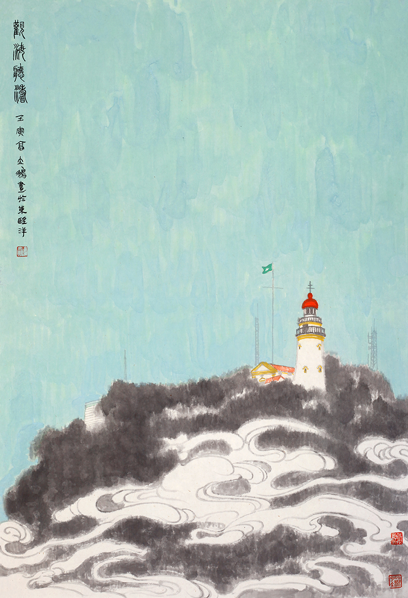 2022——高立鹏《观海听涛》纸本 70cm×47cm_副本2.JPG